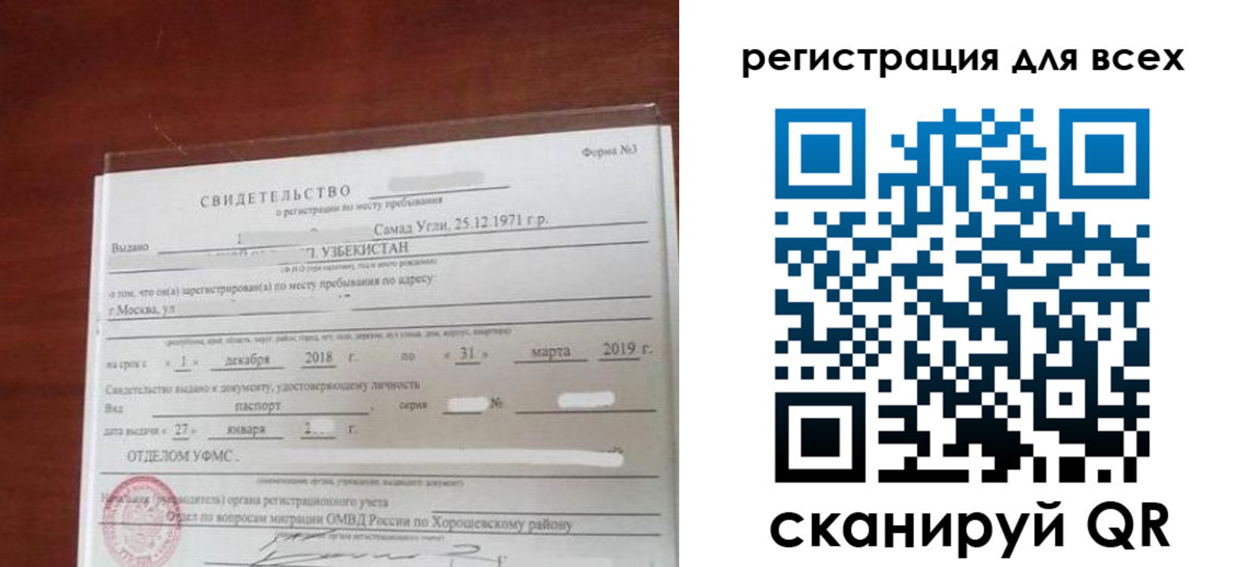 временная регистрация законно в Агрызе